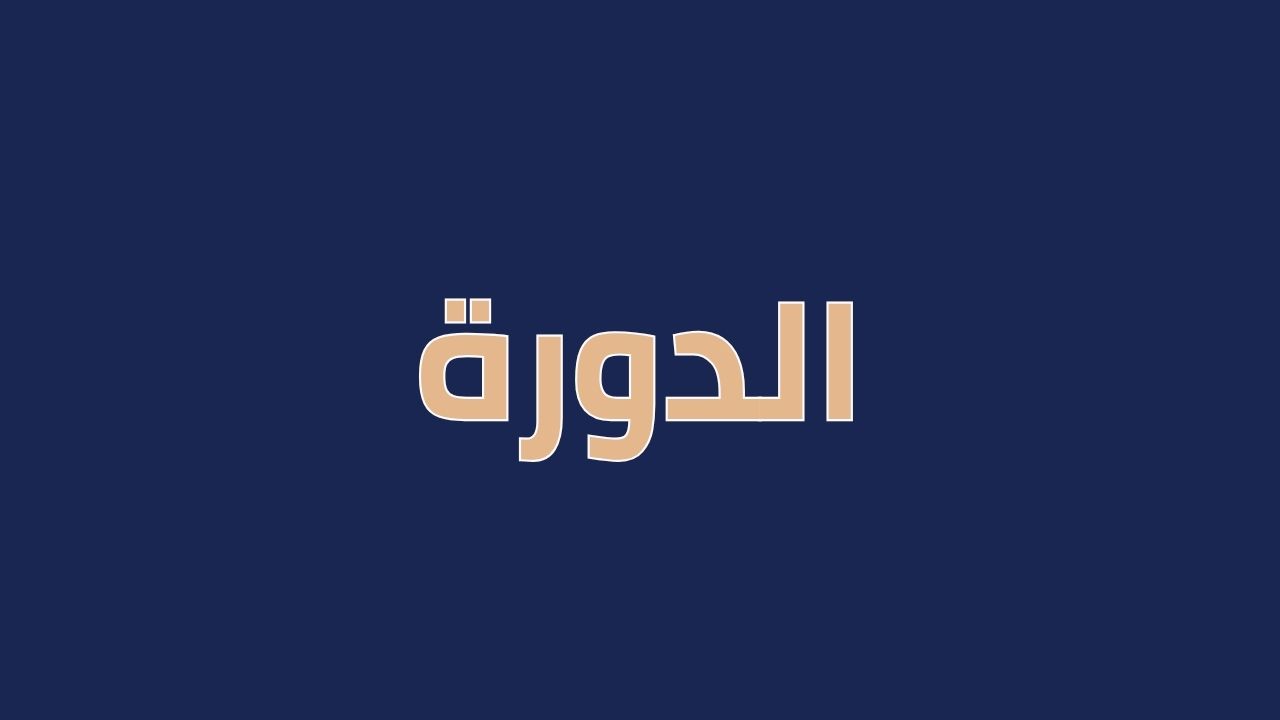 خليفة للتدريب