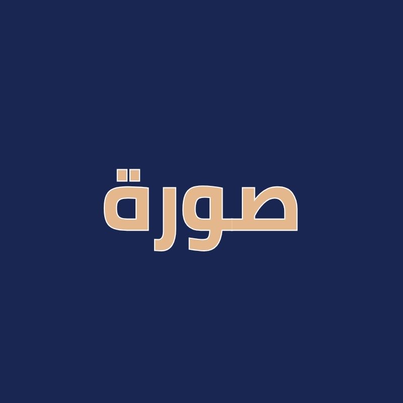 خليفة للتدريب